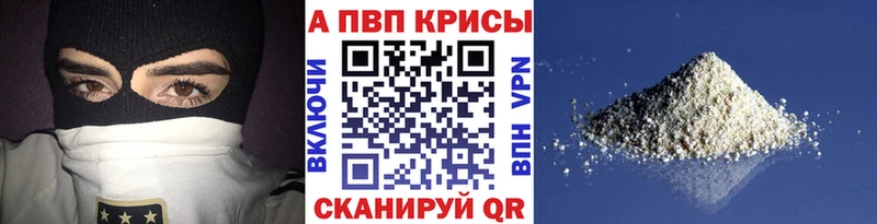 где купить наркотик  Козьмодемьянск  Alfa_PVP мука 