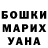 МАРИХУАНА Ganja Serfer P