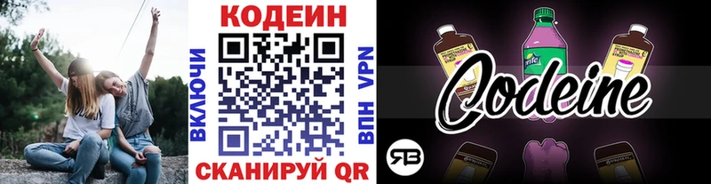 Кодеиновый сироп Lean напиток Lean (лин)  продажа наркотиков  Козьмодемьянск 
