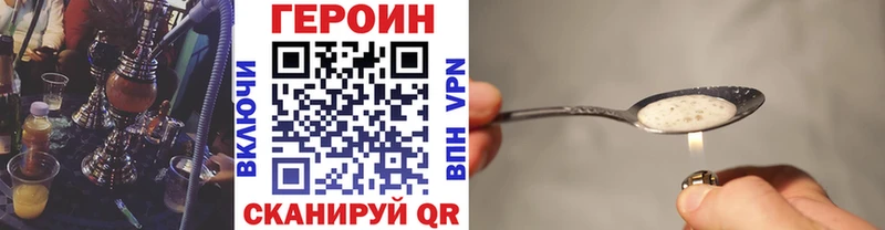 ГЕРОИН белый  Козьмодемьянск 