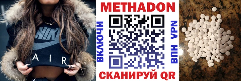 МЕТАДОН кристалл  цены наркотик  Козьмодемьянск 